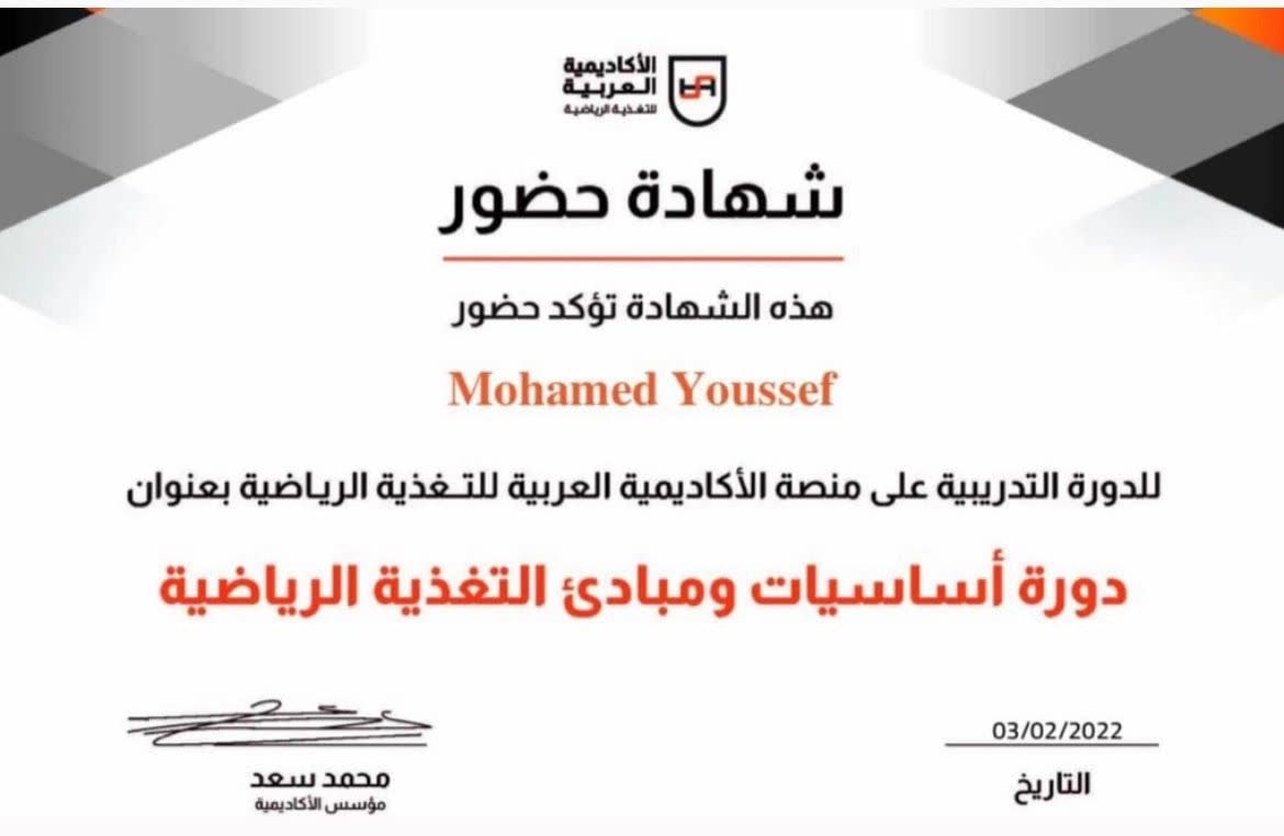 Coach Mohamed Youssef Hafez certificate 09 of 12